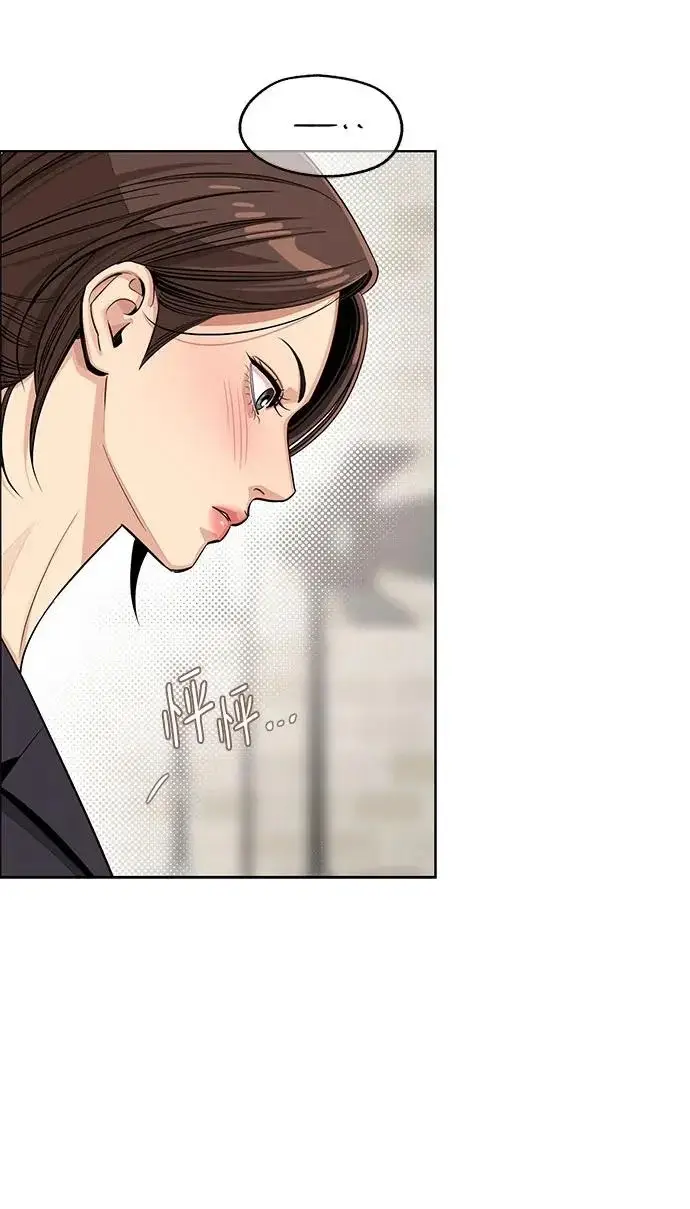 《利夑的恋爱》第86话图5