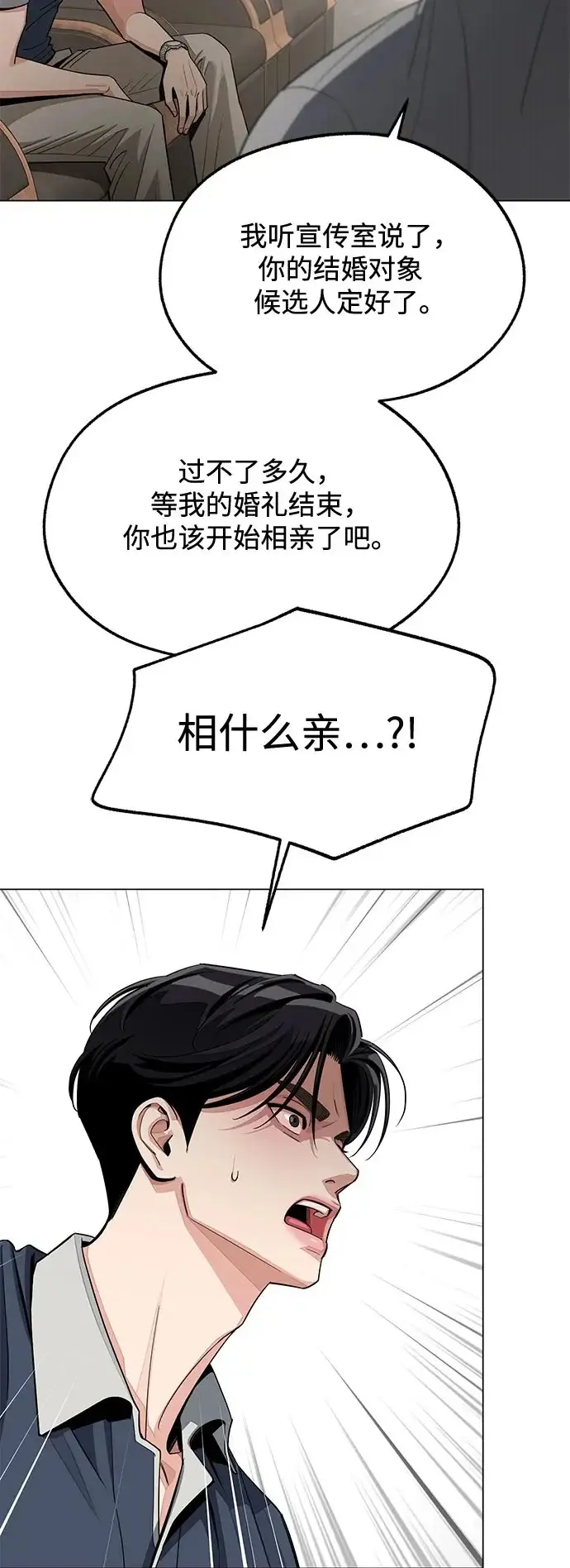 《利夑的恋爱》第86话图50