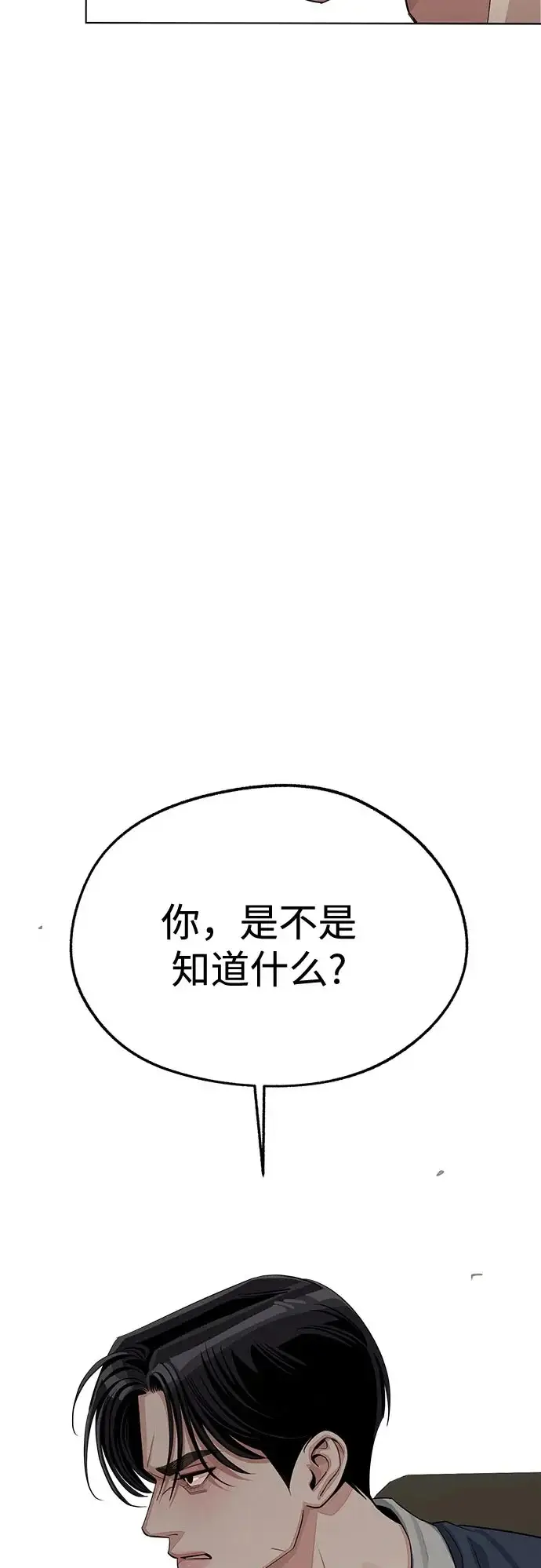 《利夑的恋爱》第86话图54