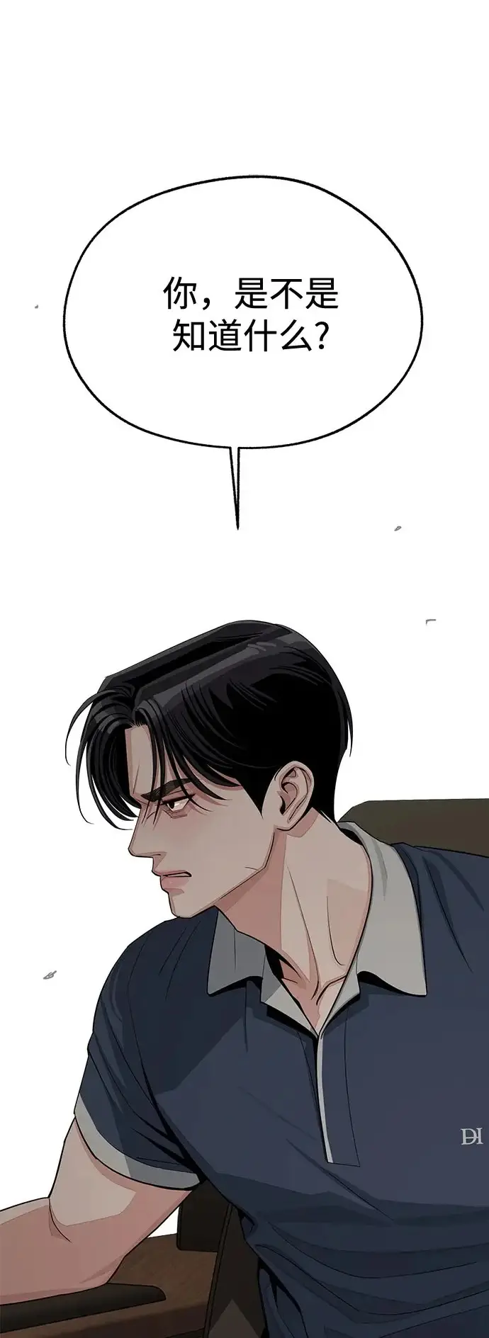 《利夑的恋爱》第86话图57