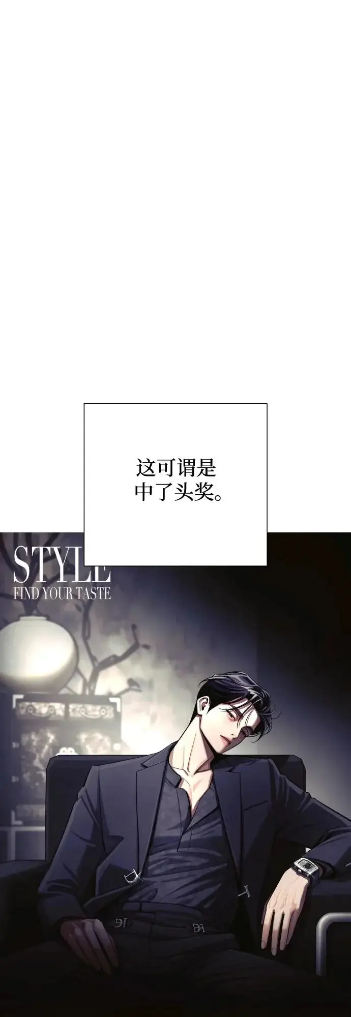 《利夑的恋爱》第86话图6