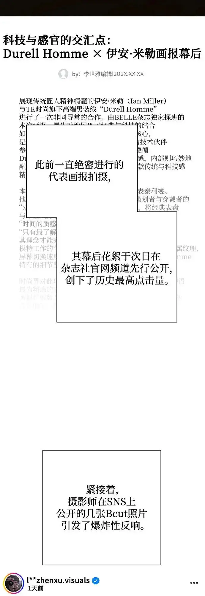 《利夑的恋爱》第86话图7