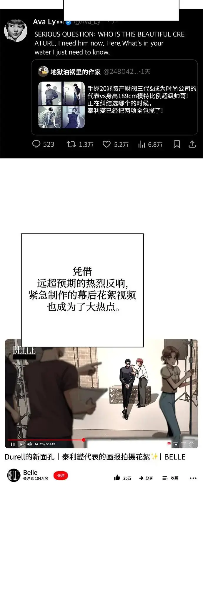 《利夑的恋爱》第86话图9
