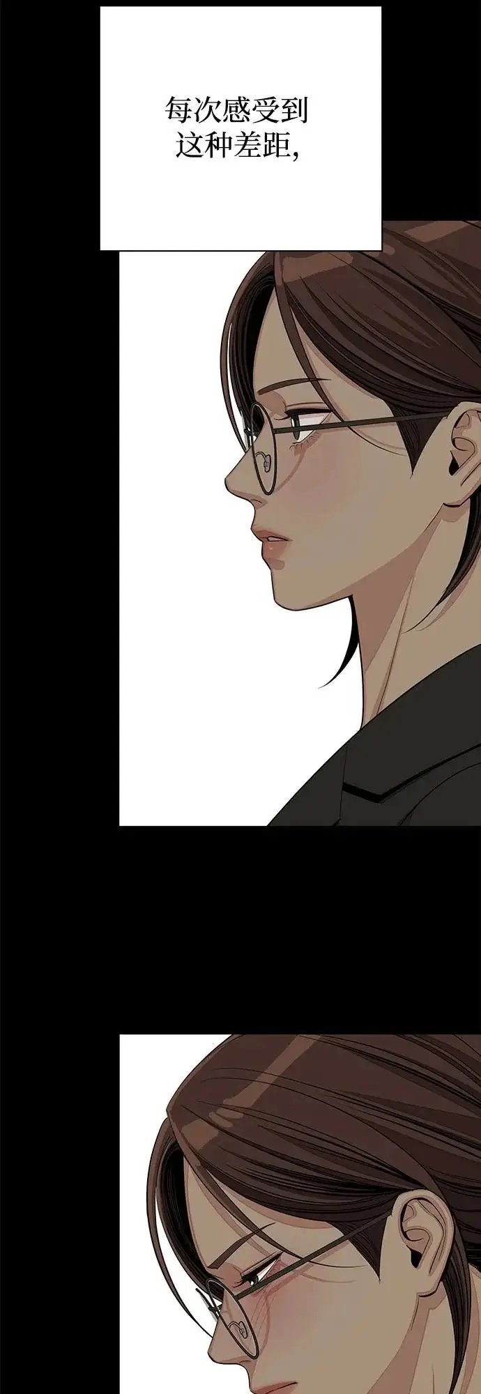 《利夑的恋爱》第89话图12