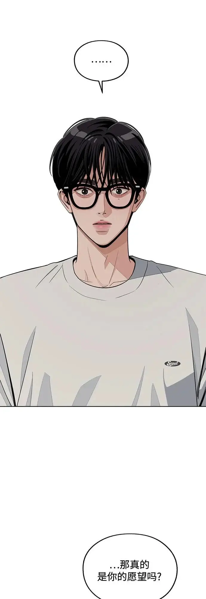 《利夑的恋爱》第89话图19