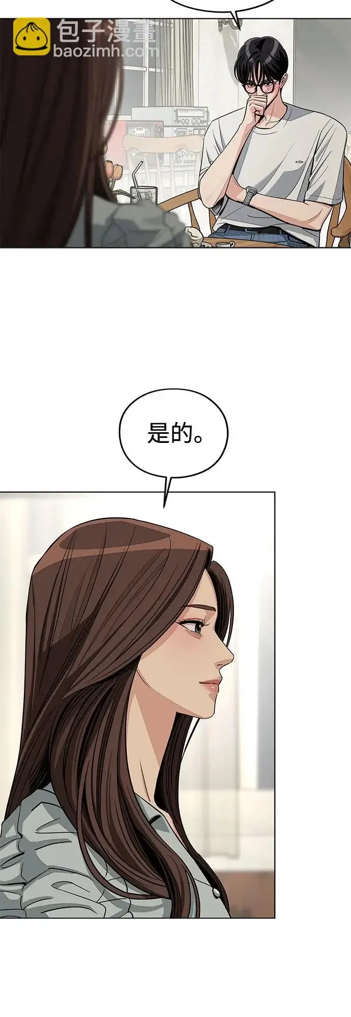 《利夑的恋爱》第89话图20