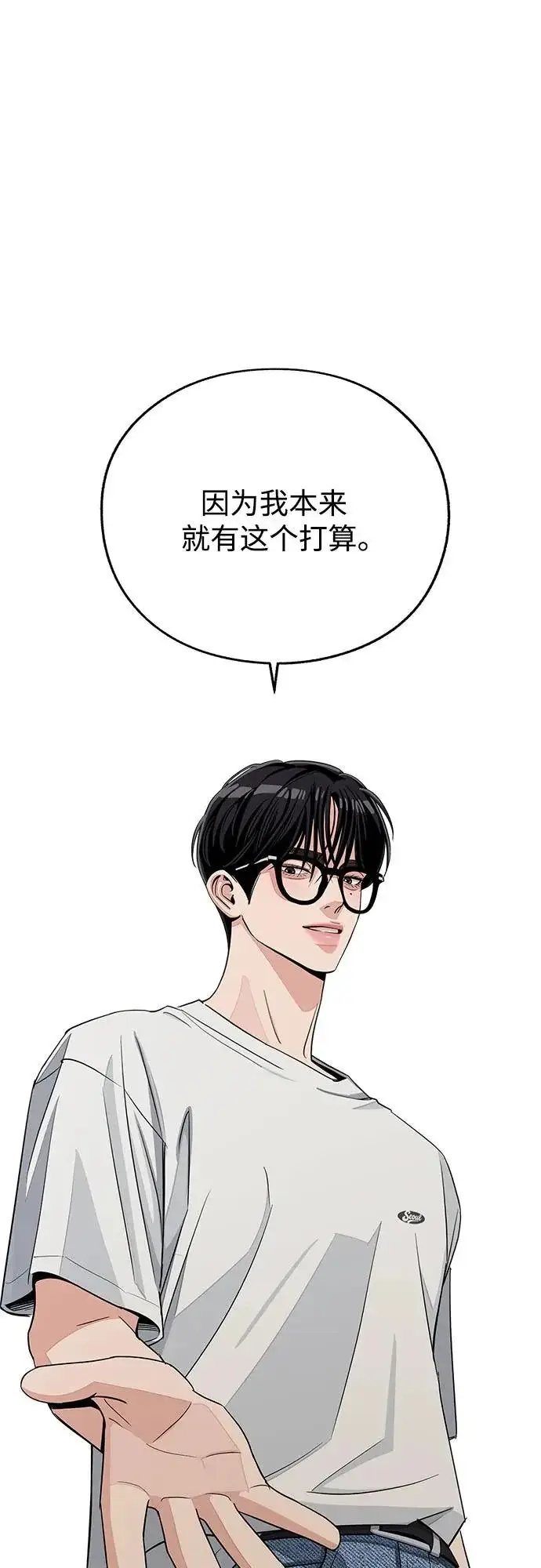 《利夑的恋爱》第89话图22
