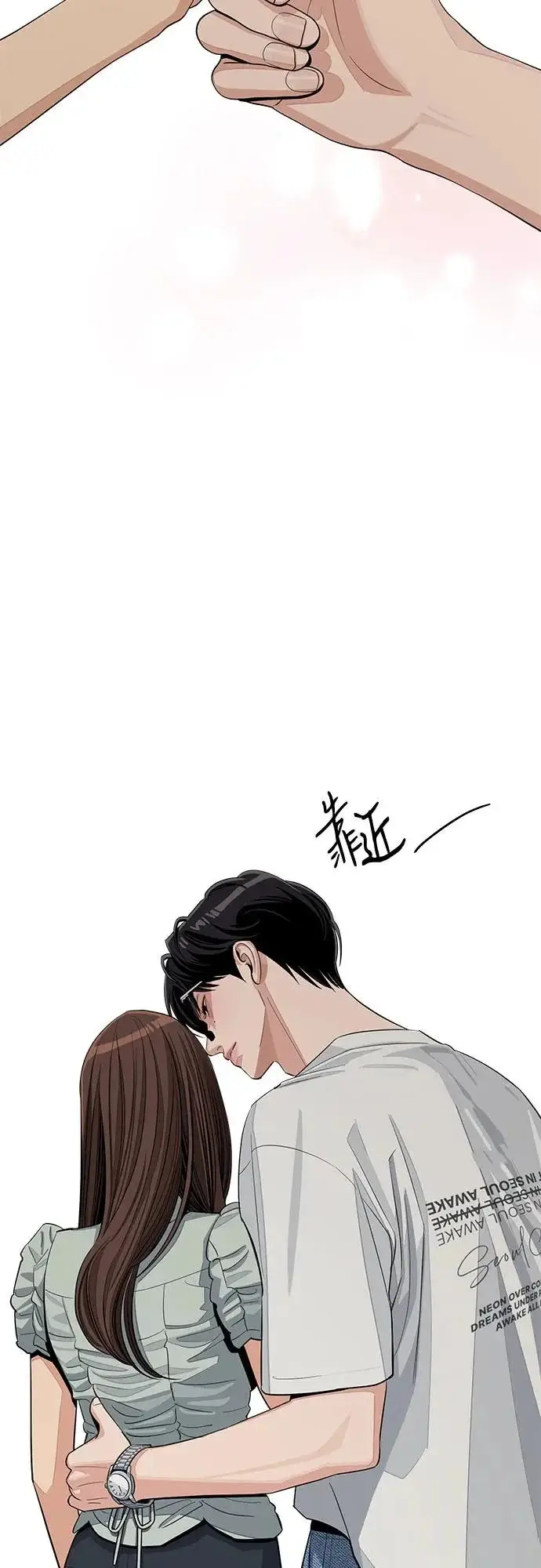 《利夑的恋爱》第89话图24