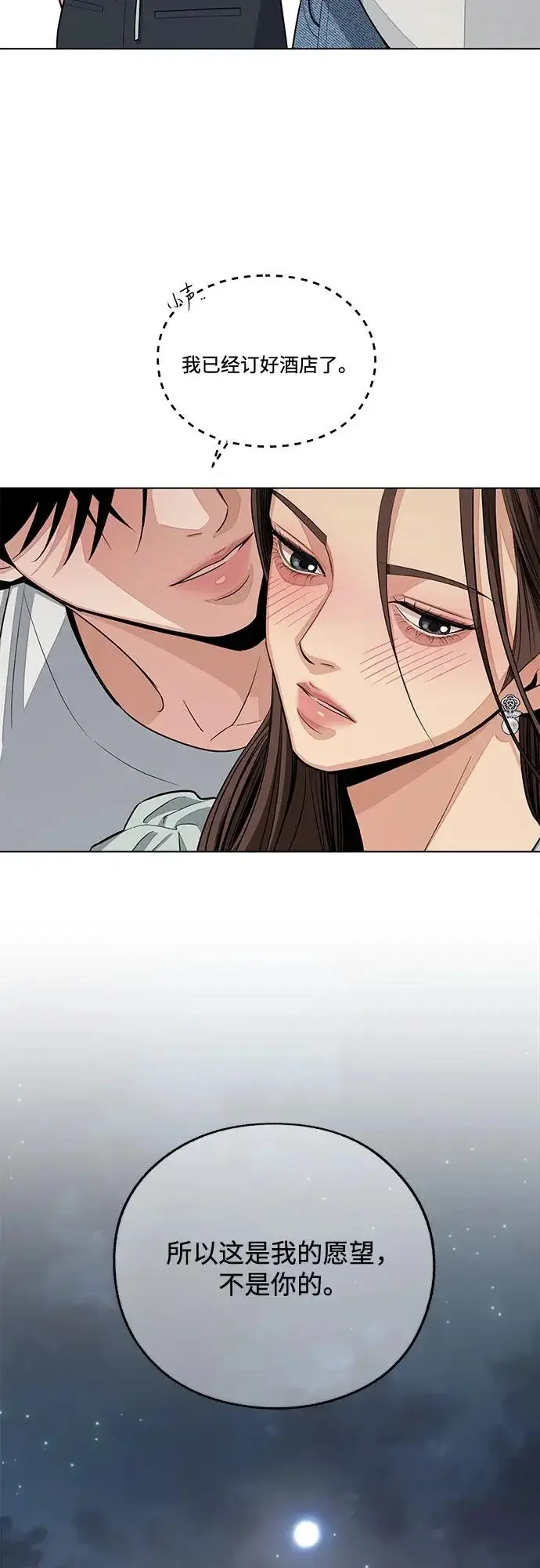 《利夑的恋爱》第89话图25