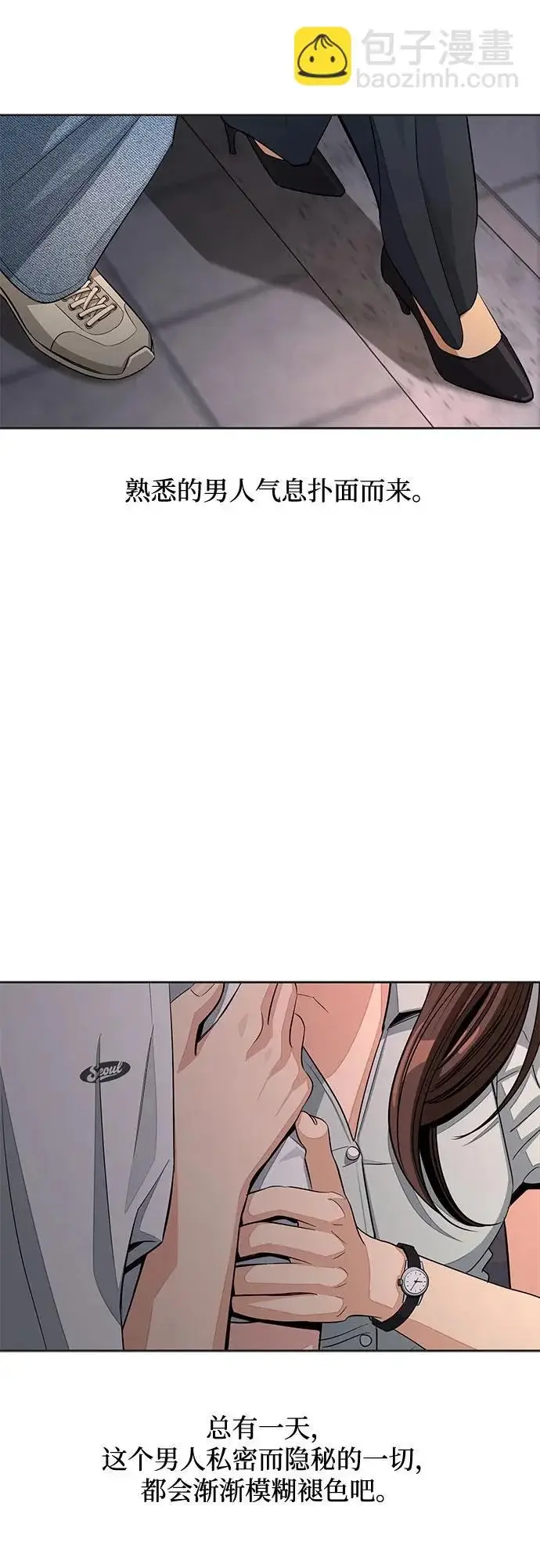 《利夑的恋爱》第89话图28