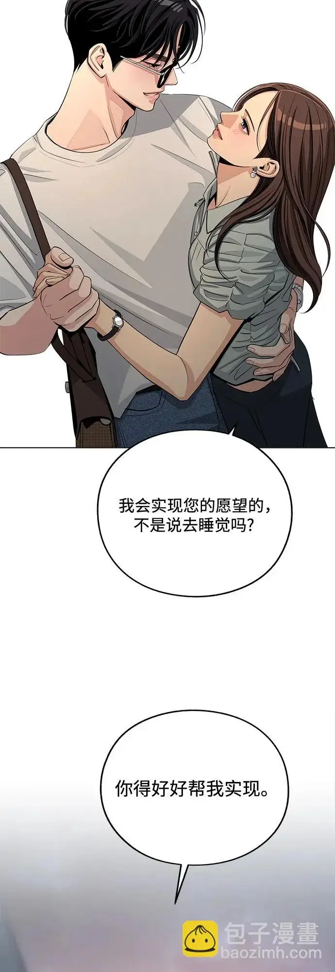 《利夑的恋爱》第89话图33