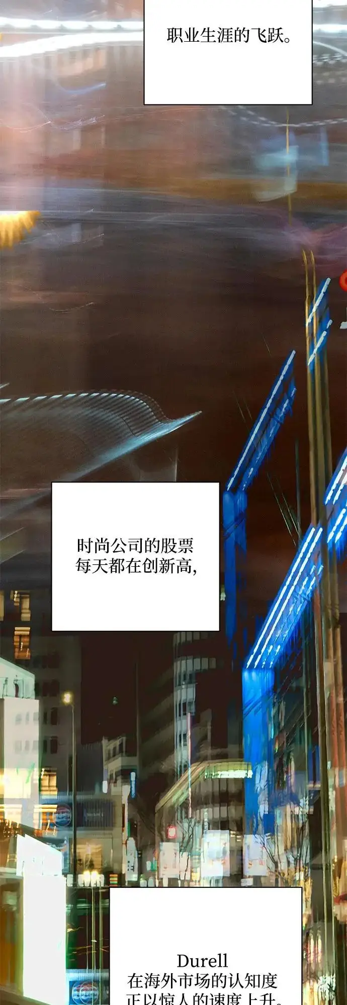 《利夑的恋爱》第89话图46