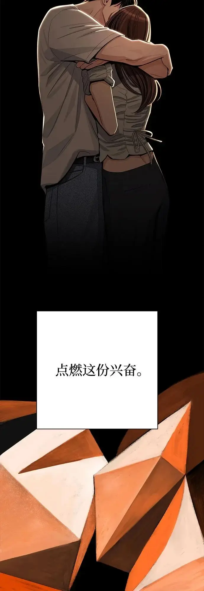 《利夑的恋爱》第89话图51