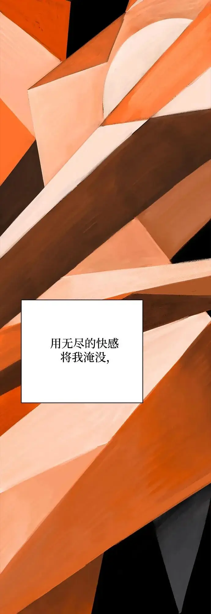 《利夑的恋爱》第89话图52