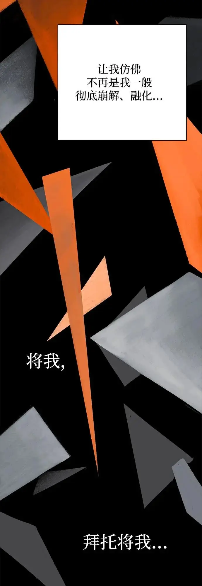 《利夑的恋爱》第89话图53