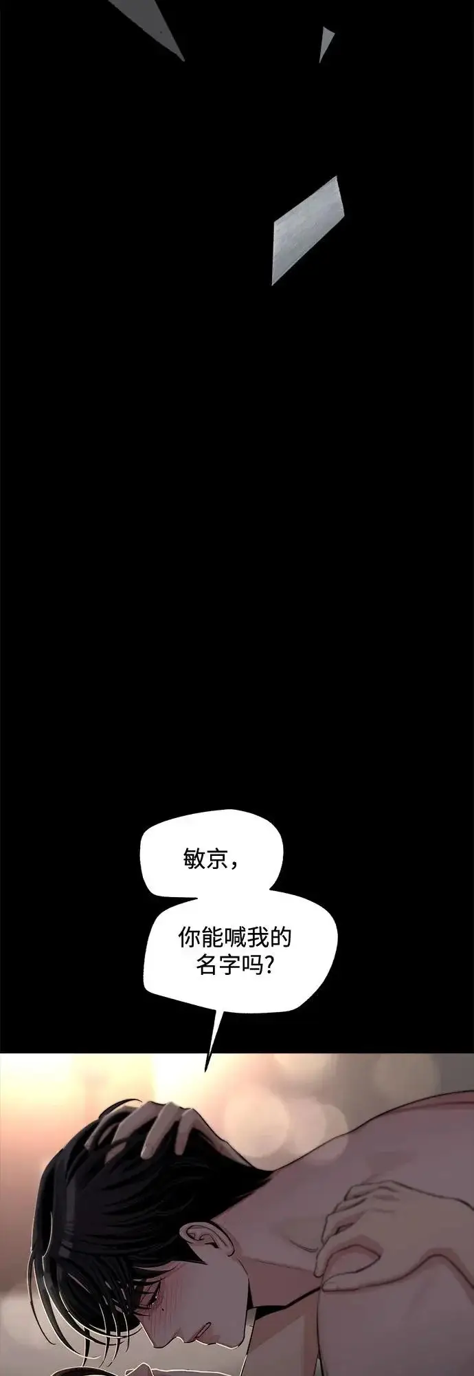 《利夑的恋爱》第89话图54