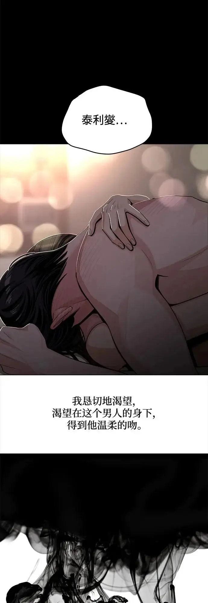 《利夑的恋爱》第89话图57