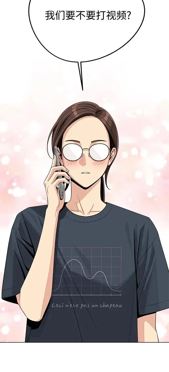 《利夑的恋爱》第90话图28