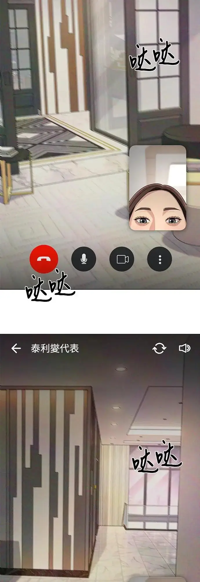 《利夑的恋爱》第90话图36