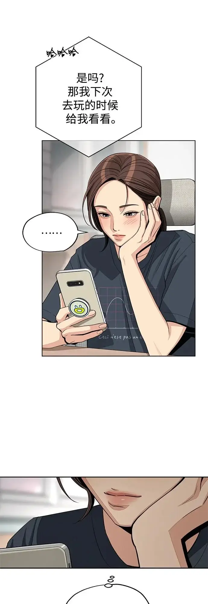 《利夑的恋爱》第90话图44