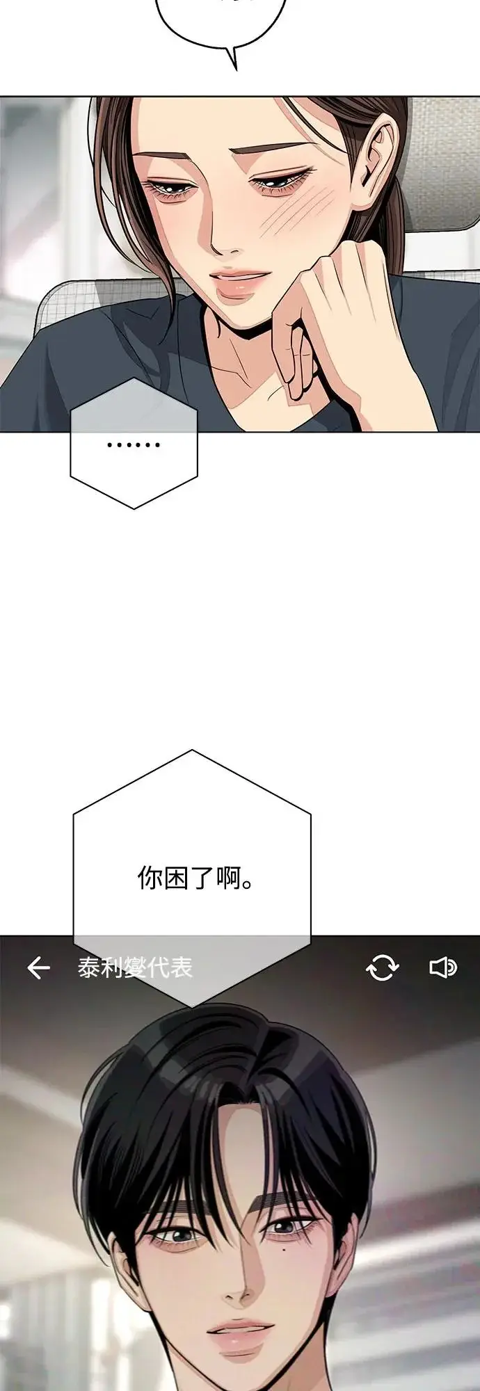 《利夑的恋爱》第90话图47