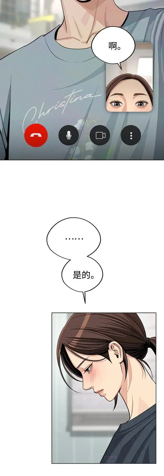 《利夑的恋爱》第90话图48