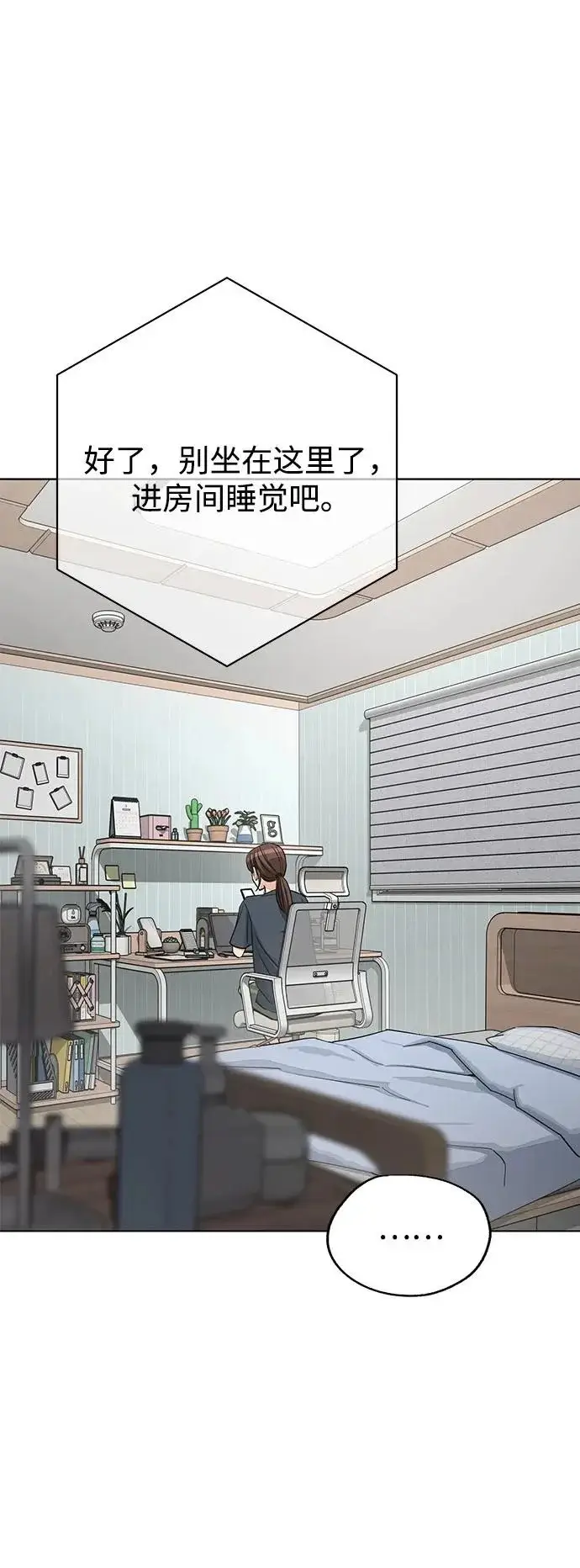 《利夑的恋爱》第90话图49