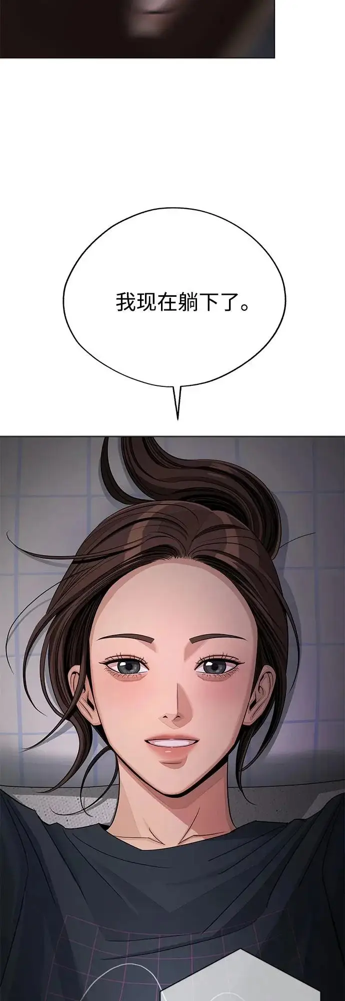 《利夑的恋爱》第90话图52