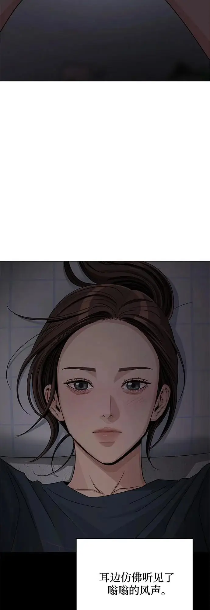 《利夑的恋爱》第90话图54