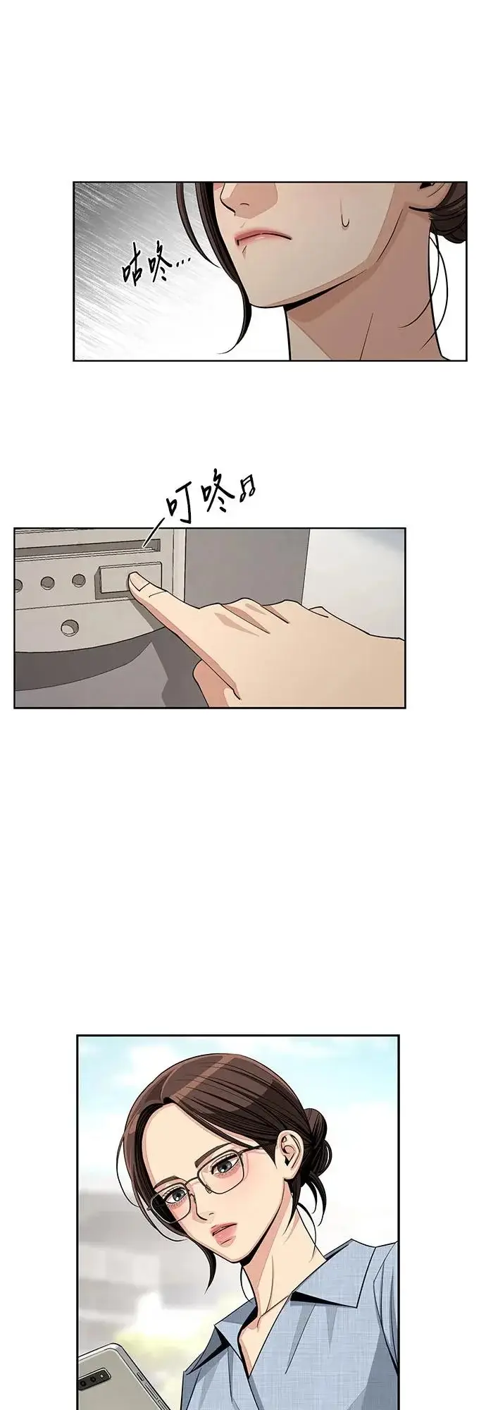 《利夑的恋爱》第90话图60