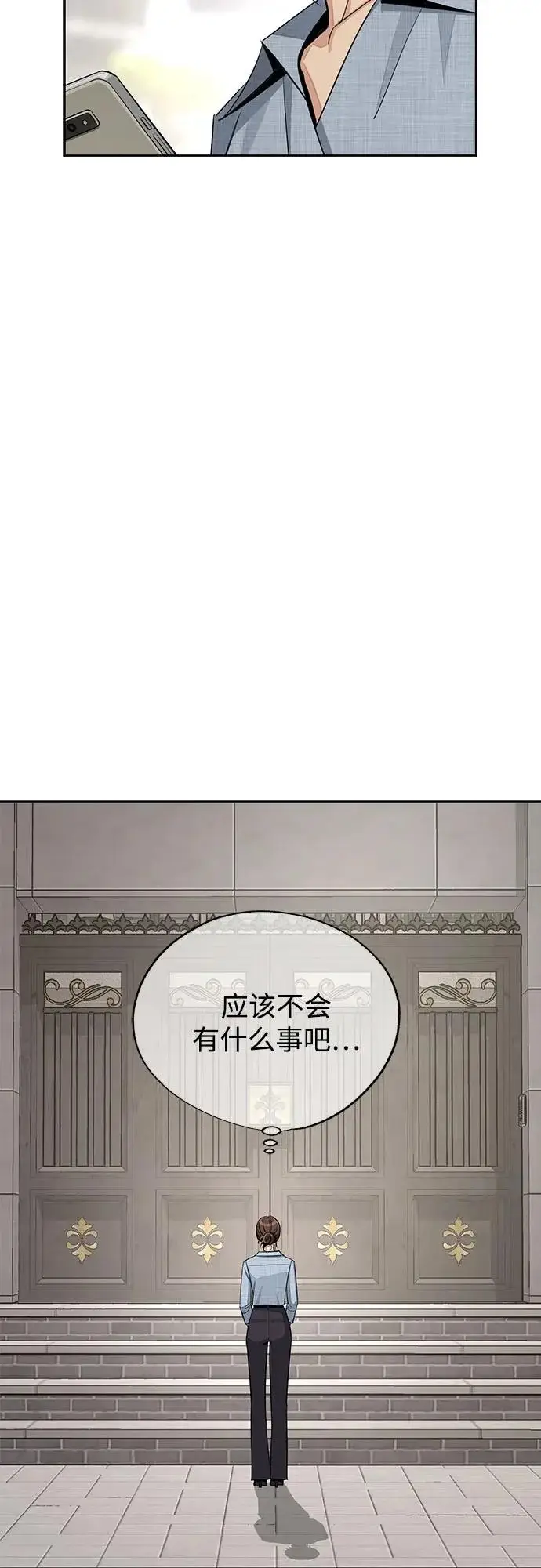 《利夑的恋爱》第90话图62