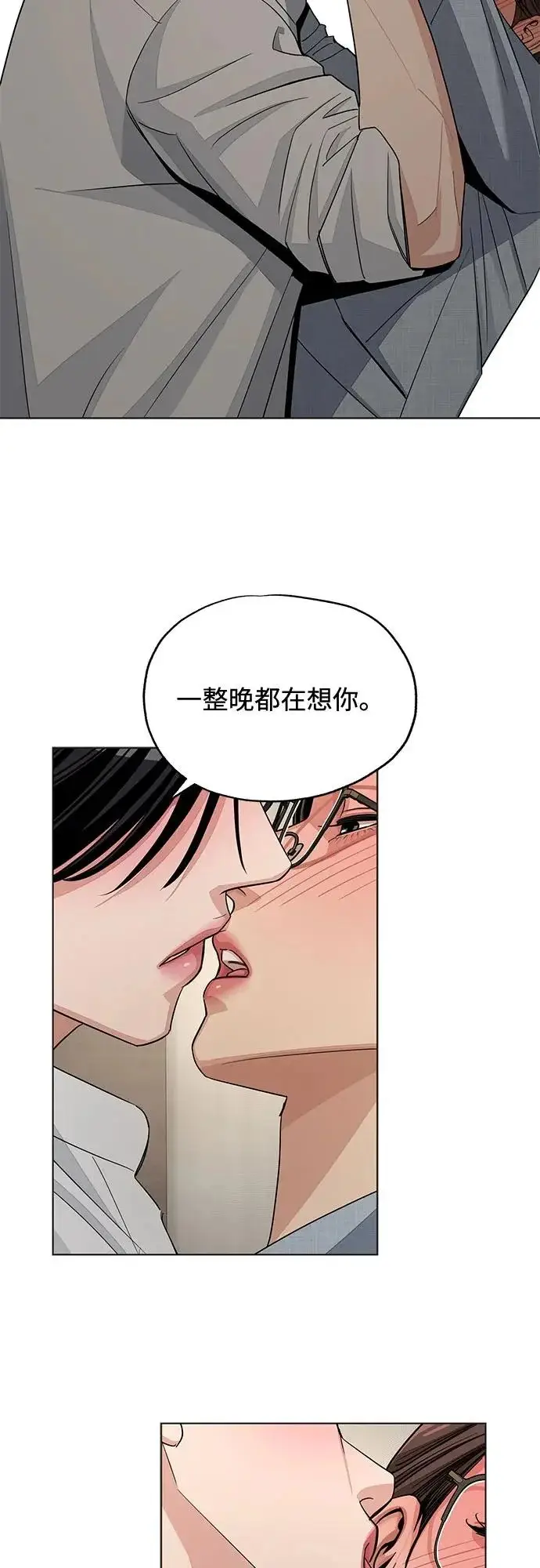 《利夑的恋爱》第92话图11
