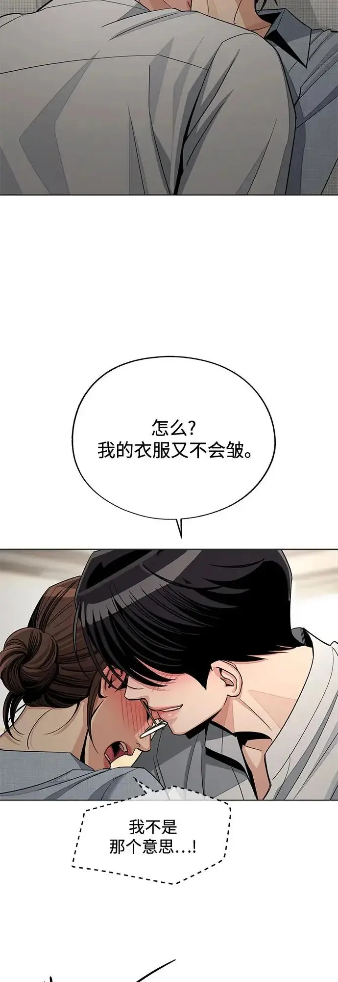 《利夑的恋爱》第92话图13