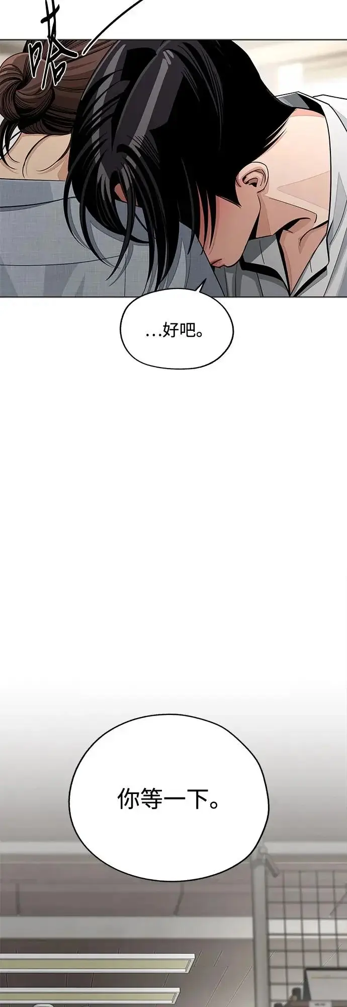 《利夑的恋爱》第92话图14
