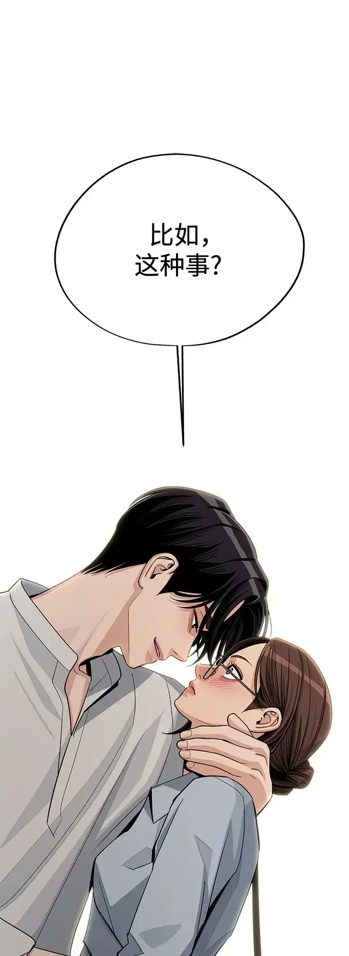 《利夑的恋爱》第92话图2