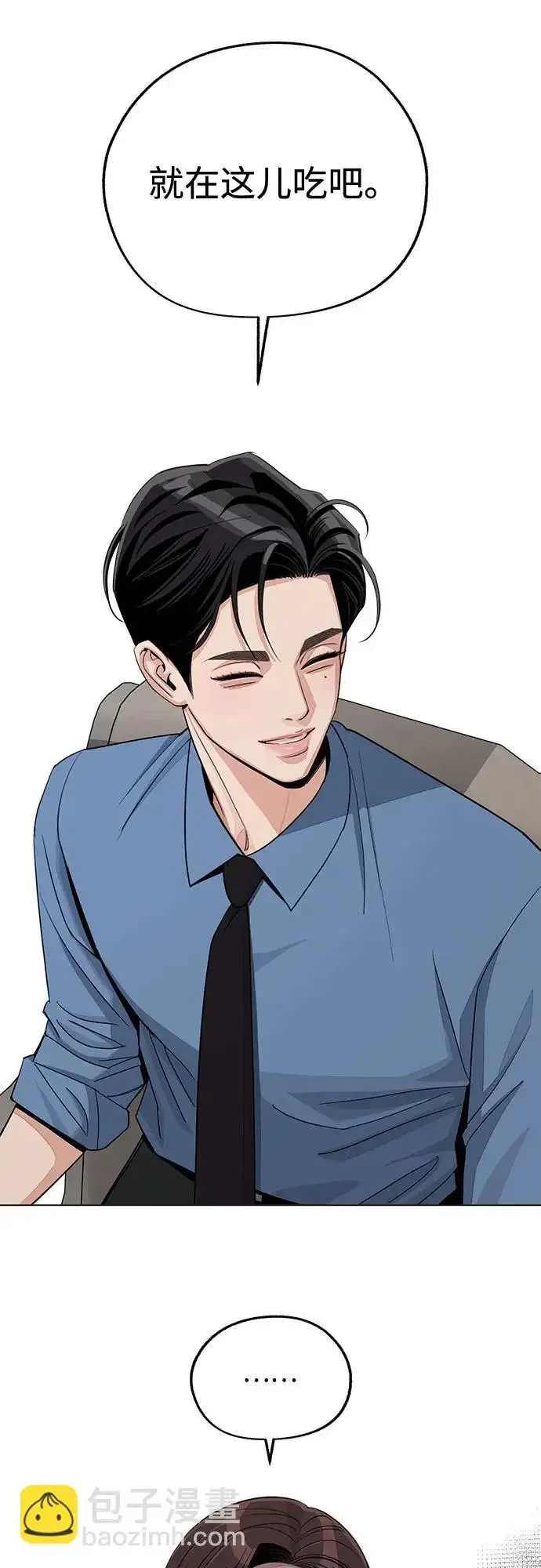 《利夑的恋爱》第92话图28