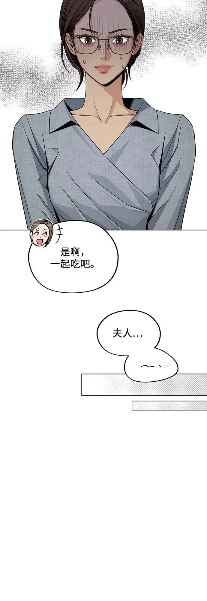 《利夑的恋爱》第92话图29