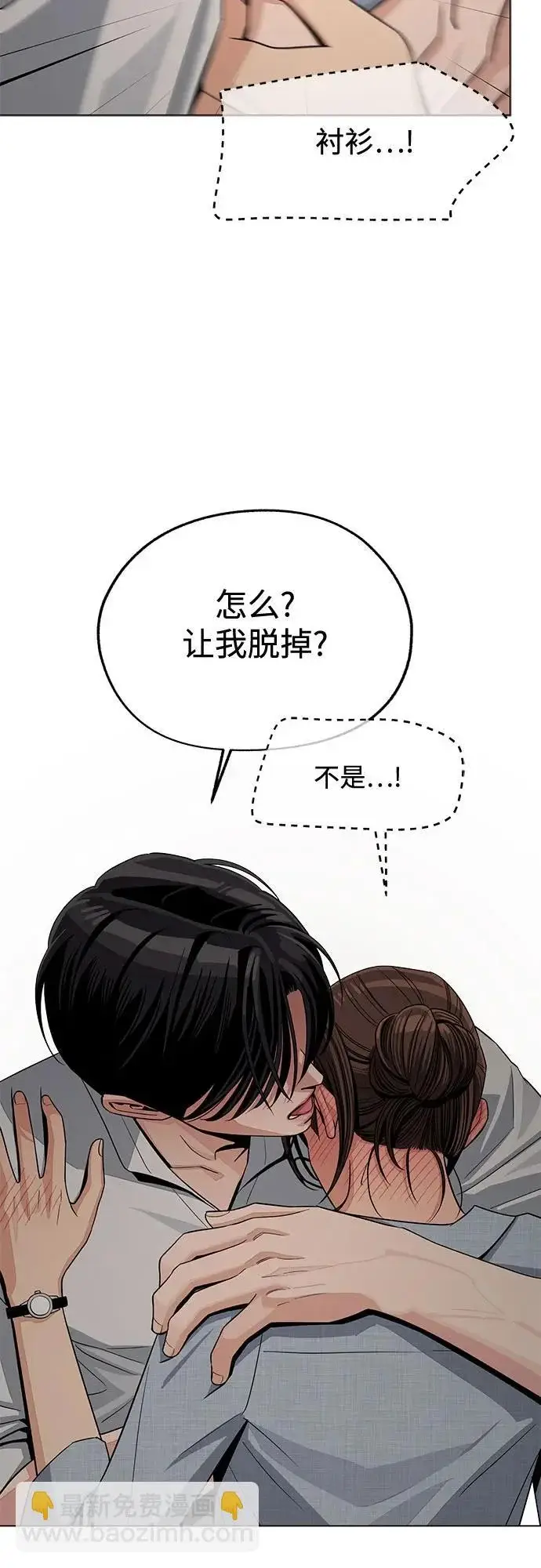 《利夑的恋爱》第92话图4