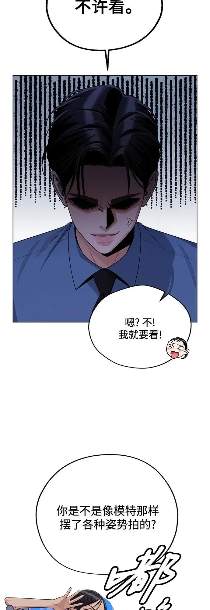 《利夑的恋爱》第92话图41