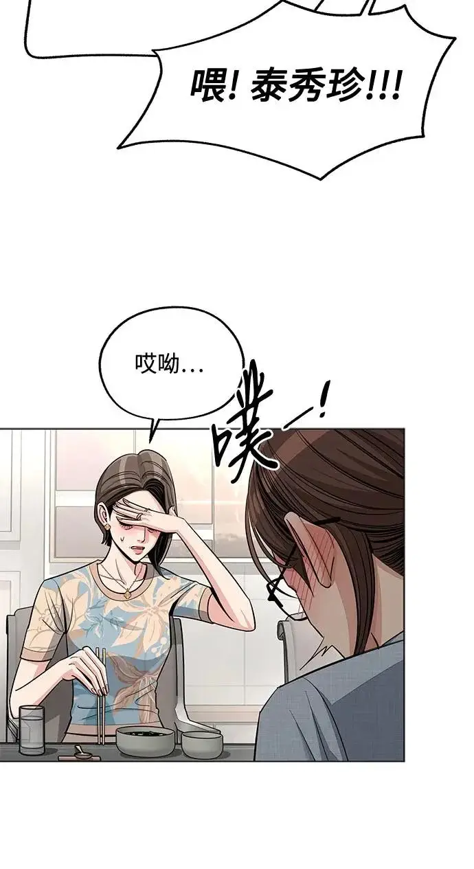 《利夑的恋爱》第92话图46