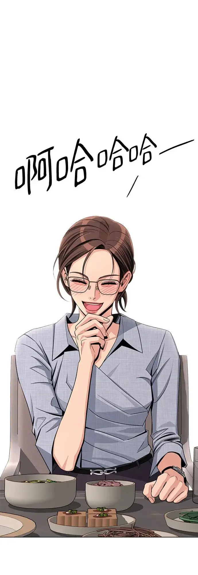 《利夑的恋爱》第92话图47