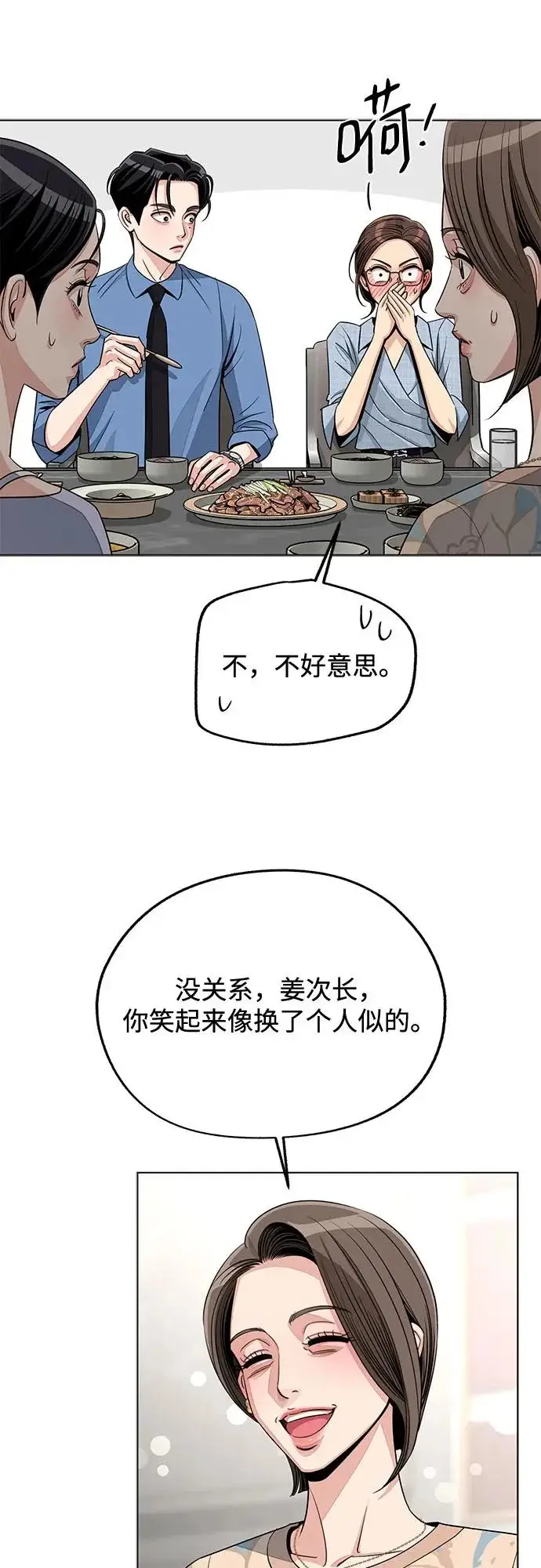 《利夑的恋爱》第92话图48