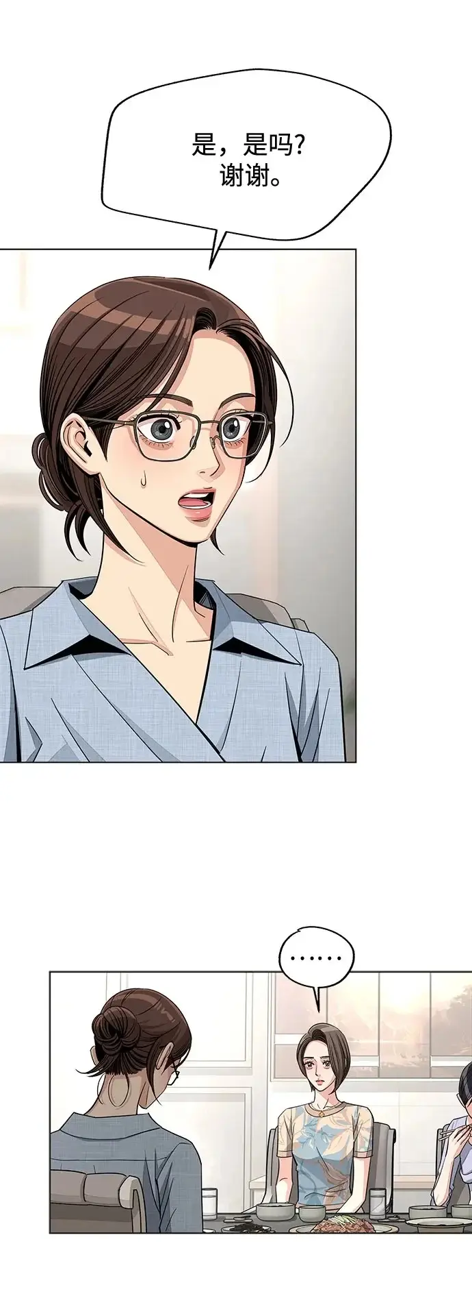 《利夑的恋爱》第92话图50
