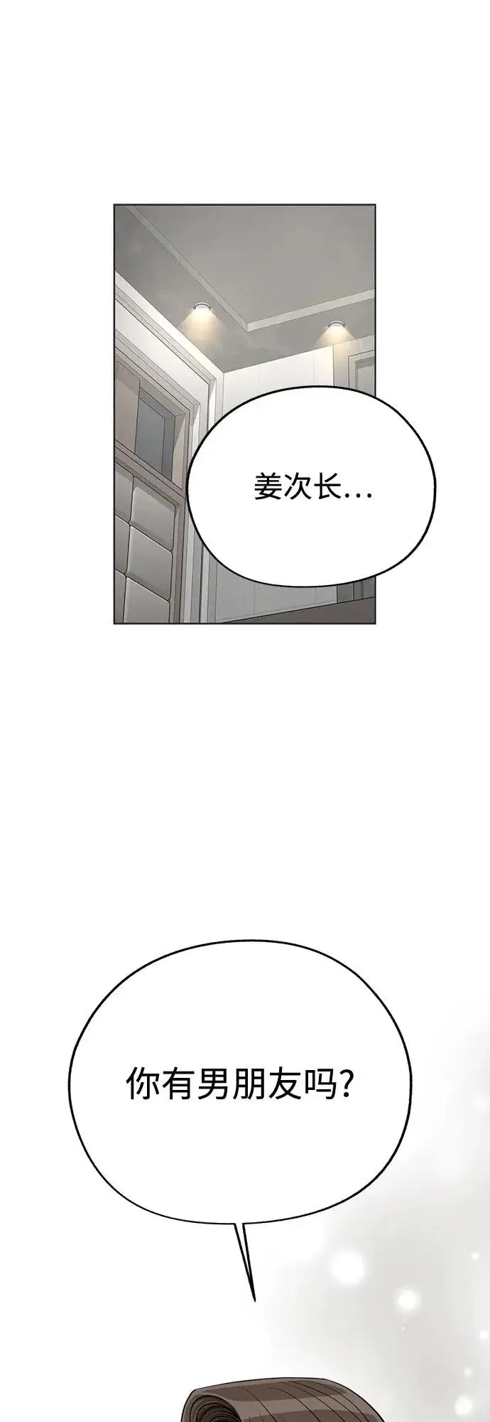 《利夑的恋爱》第92话图51