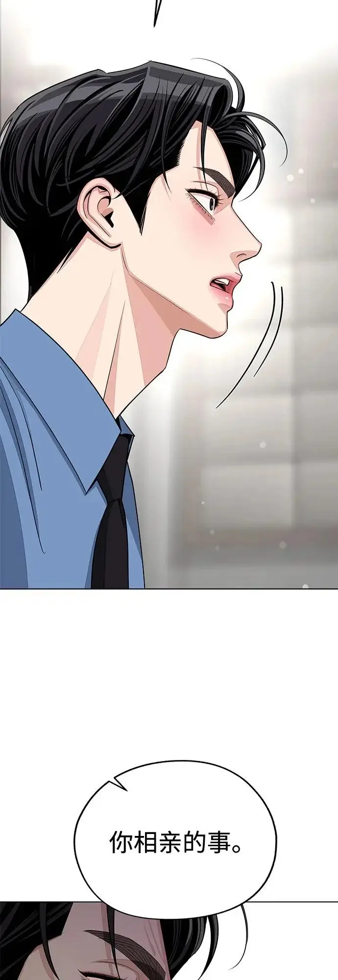 《利夑的恋爱》第93话图10