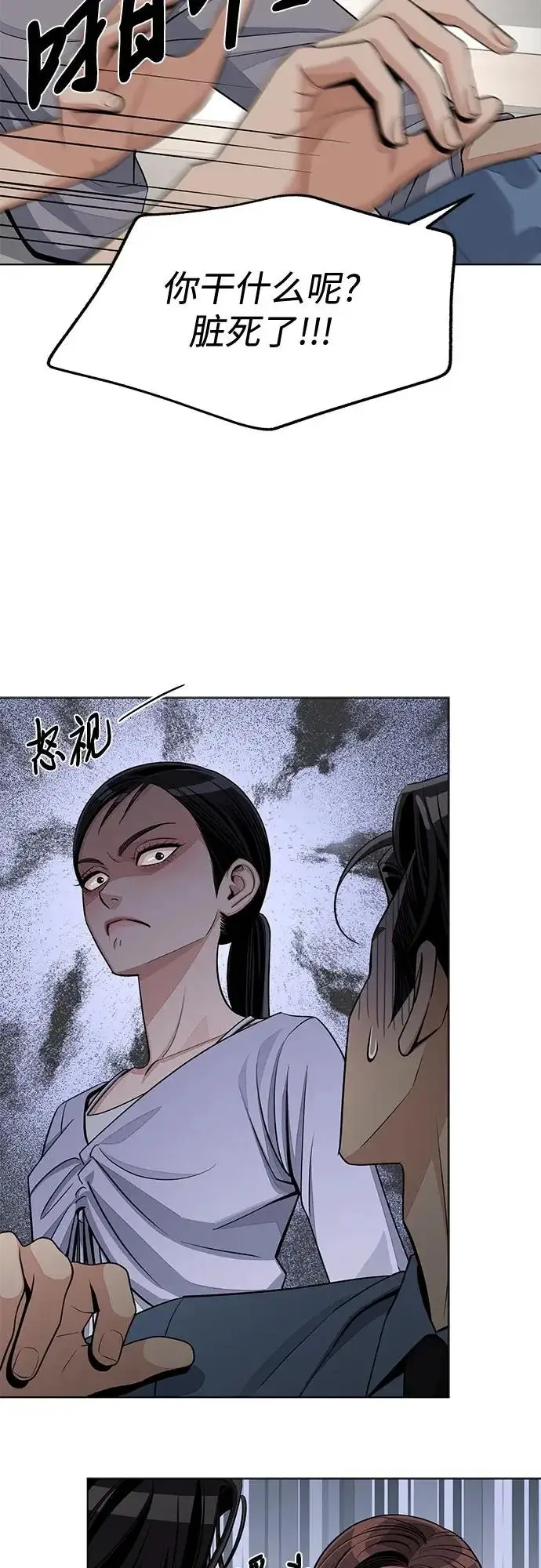 《利夑的恋爱》第93话图16
