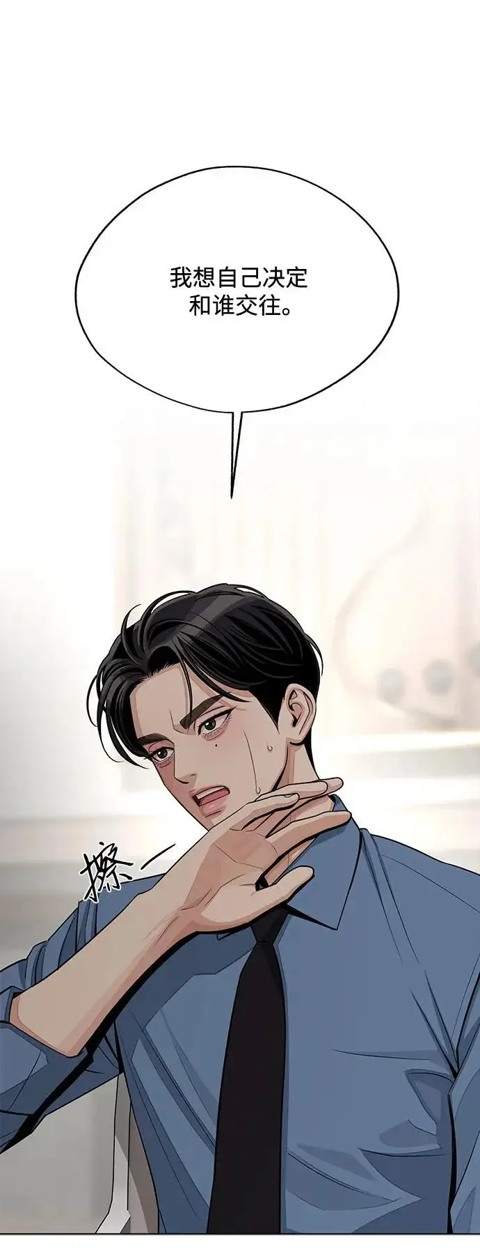 《利夑的恋爱》第93话图19