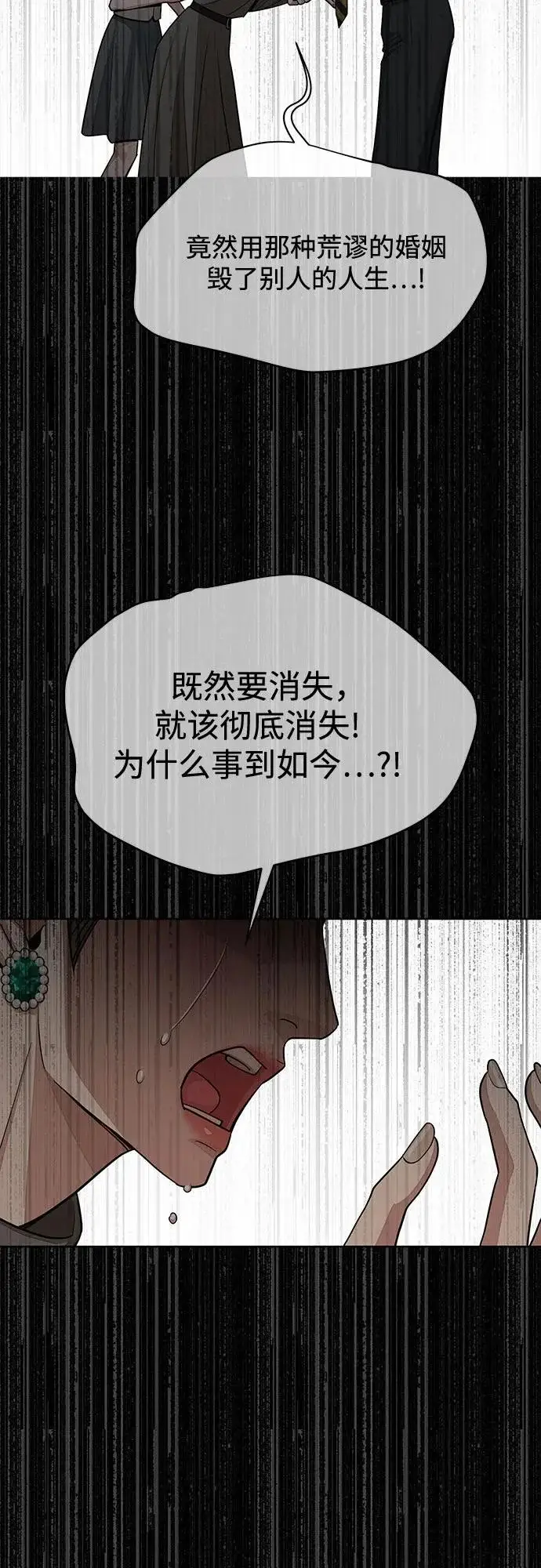 《利夑的恋爱》第93话图30