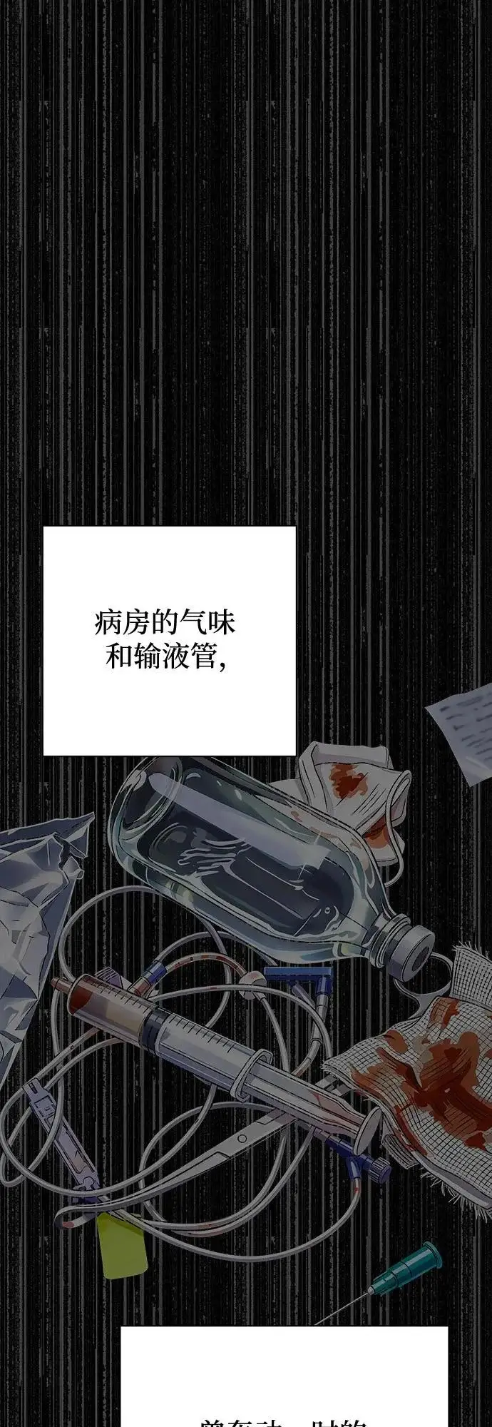 《利夑的恋爱》第93话图31