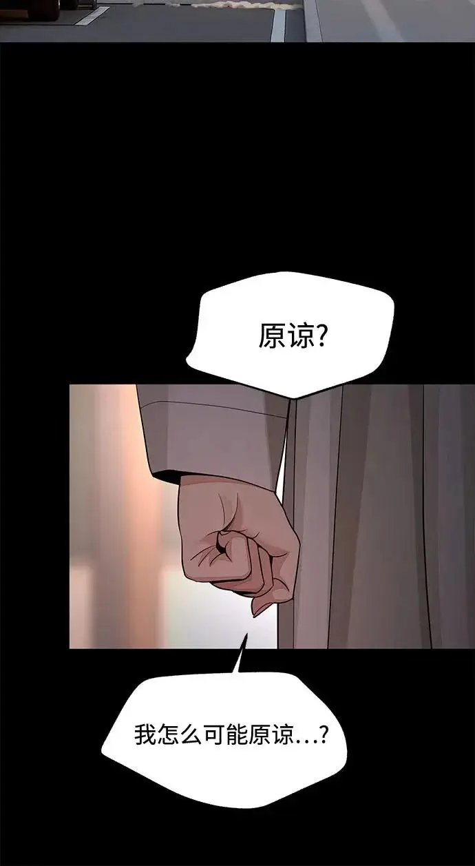 《利夑的恋爱》第93话图36